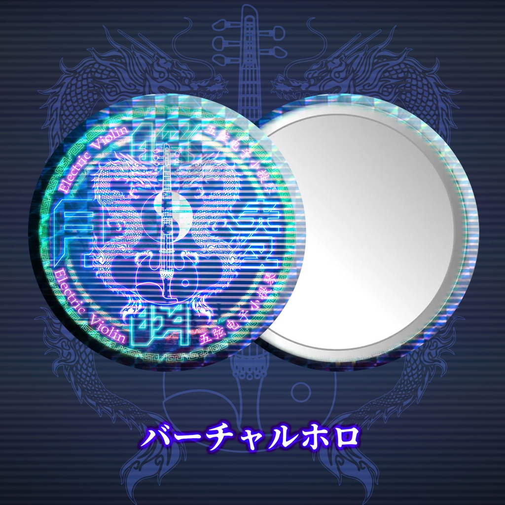 【SALE】サイバーパンク・ネオチャイナミラー全2種(ケース付き)