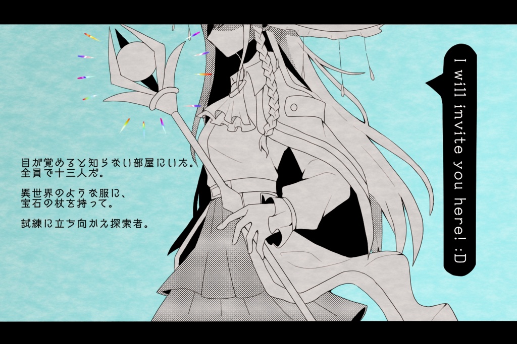 【CoCシナリオ】DUR:夢術師たちのララステス【SPLL:E107837】