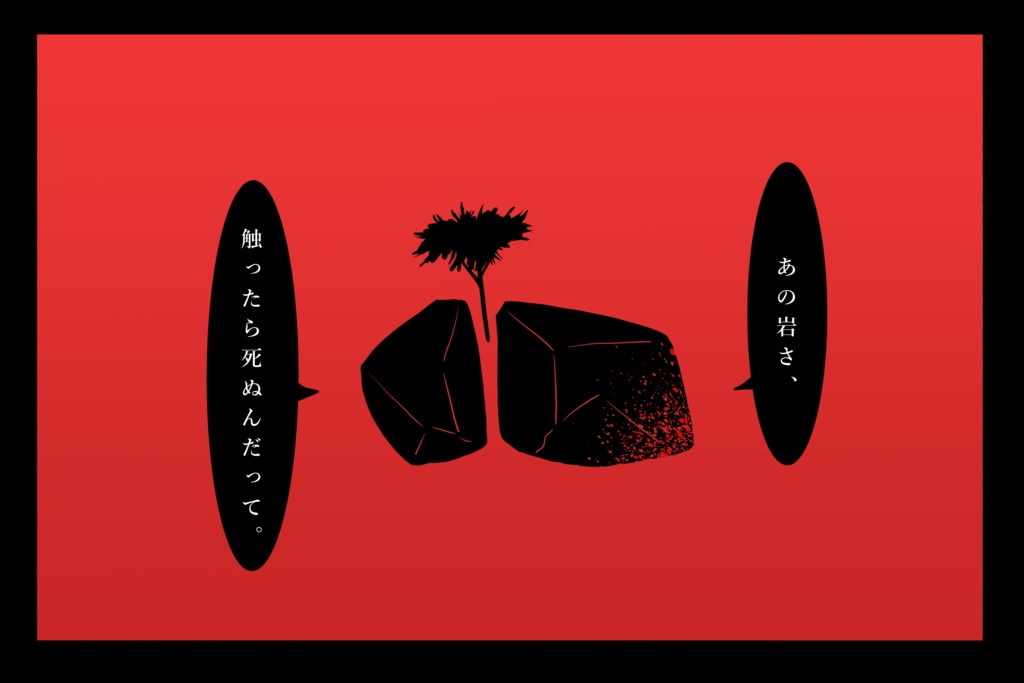 【CoCシナリオ】夏燭眼石【SPLL:E108948】