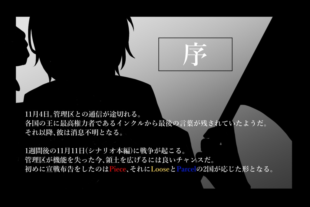 【CoCシナリオ】STAReformation 368【SPLL:E195434】