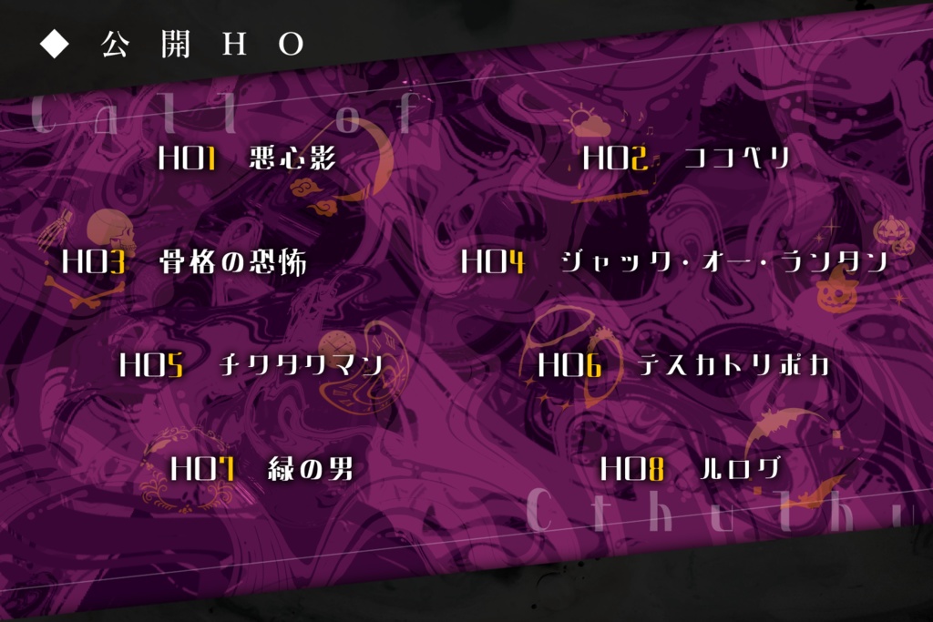 【CoCシナリオ】アミアダット【SPLL:192777】