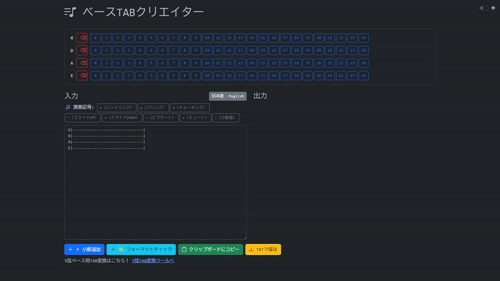 🎸 ASCII TAB作成ツール【無料配布・ブラウザで動作】/ASCII TAB Creator: The Intuitive Tool for Professional-Looking Bass Tabs