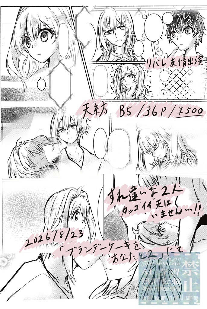 愛を捧げる人