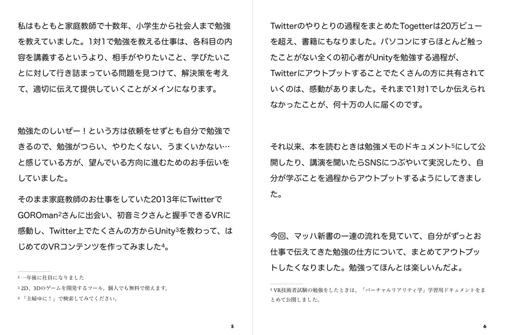 つらい勉強ワクワクする勉強 正式版 ver 1.2.0. @somelu01