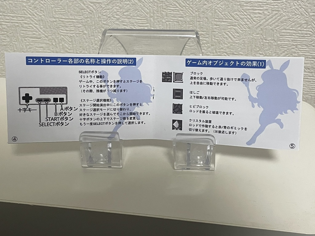 Midnight Yammy特別カセット版(FC実機/互換機対応)