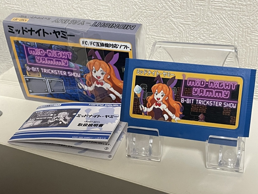 Midnight Yammy特別カセット版(FC実機/互換機対応)