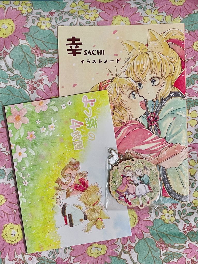 イラスト集 冊子セット よつ葉の四枚目 Booth