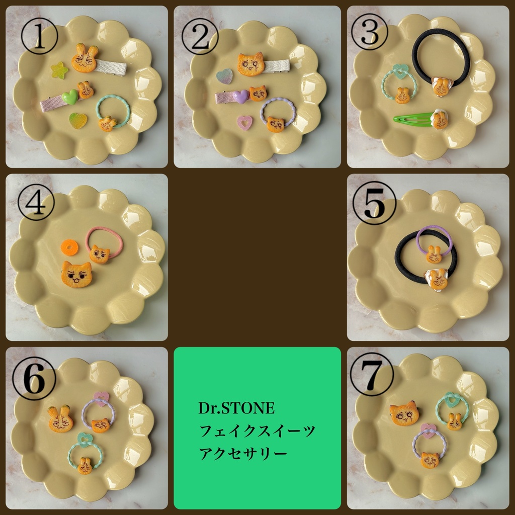 Dr.STONE フェイクスイーツ