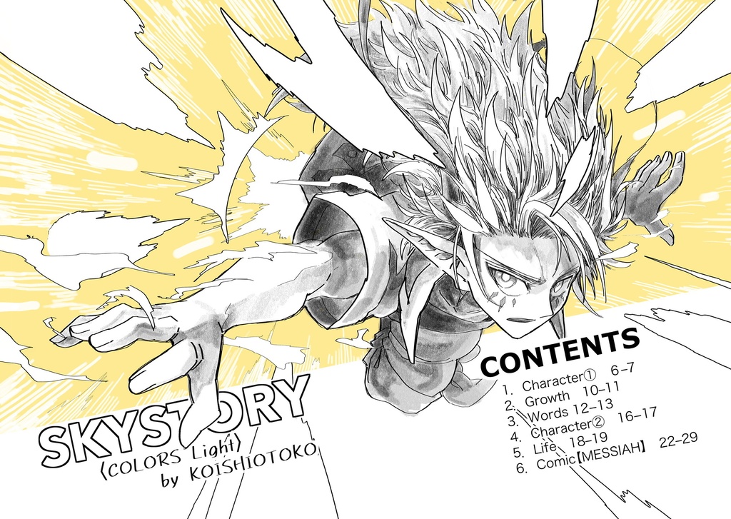 COLORS Light《カラーズ・ライト》【キャラクター本】