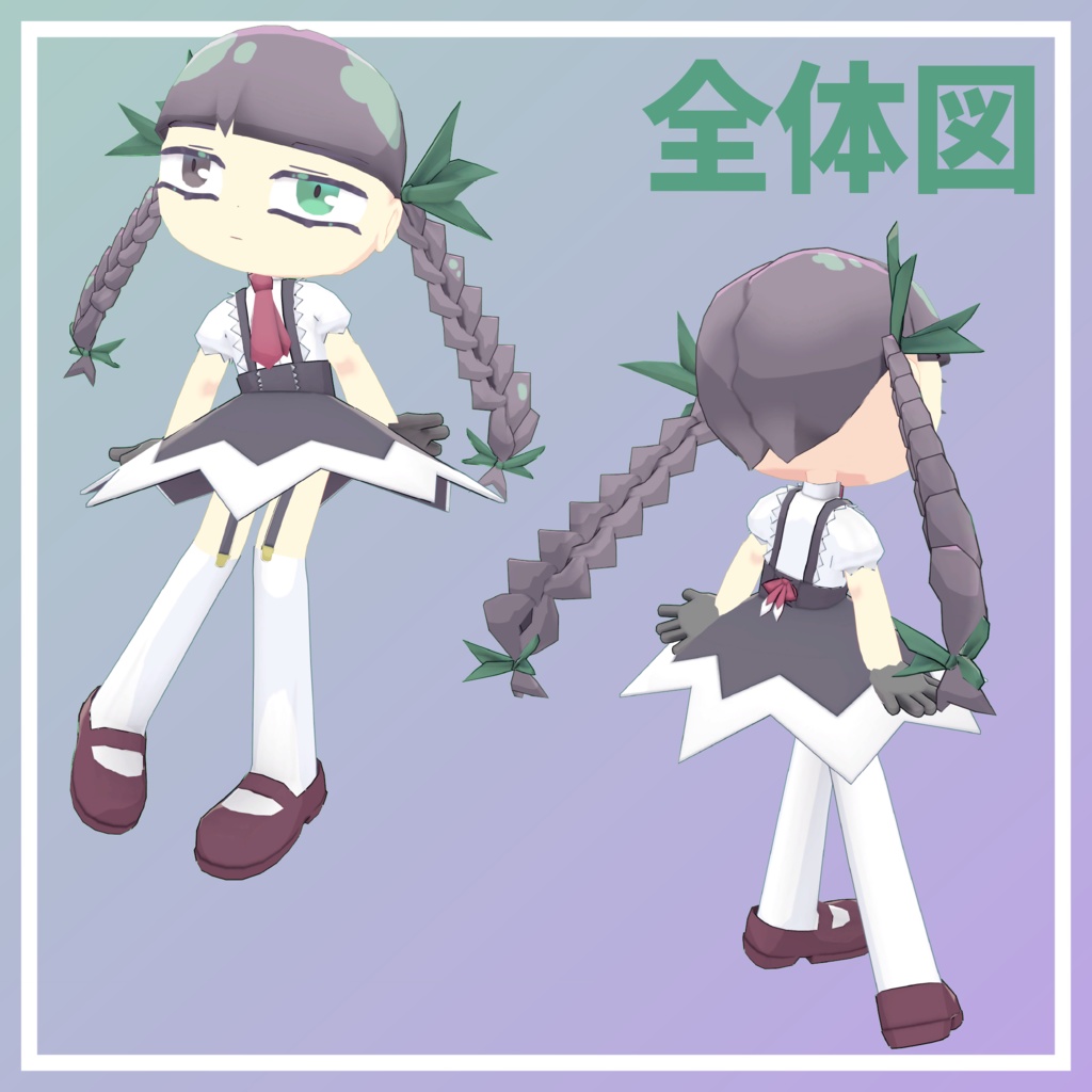 【リニューアル】「ミオミ」-Miomi- オリジナル3Dモデル