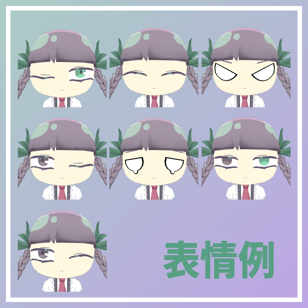 【リニューアル】「ミオミ」-Miomi- オリジナル3Dモデル