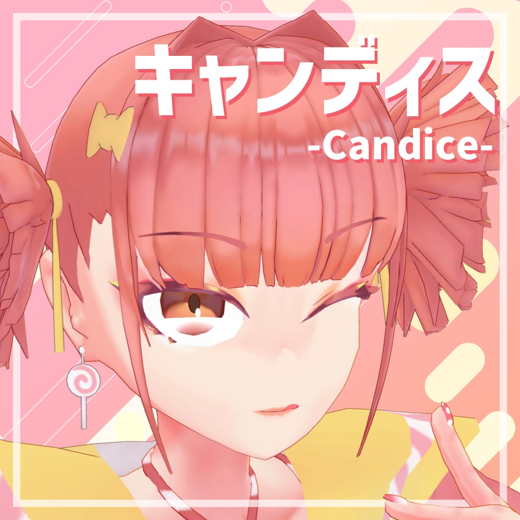 「キャンディス」-Candice- オリジナル3Dモデル
