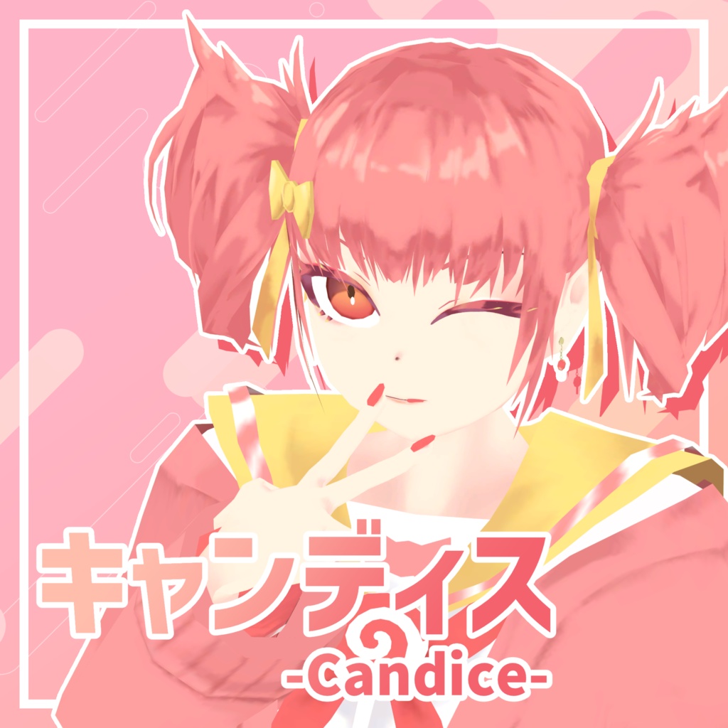 【リニューアル！】「キャンディス」-Candice- オリジナル3Dモデル[Vket開催記念につきセール中！]