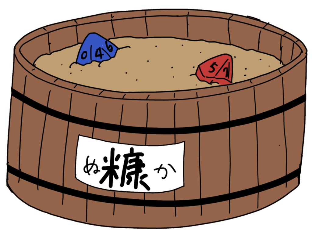 ダイスのぬか漬け