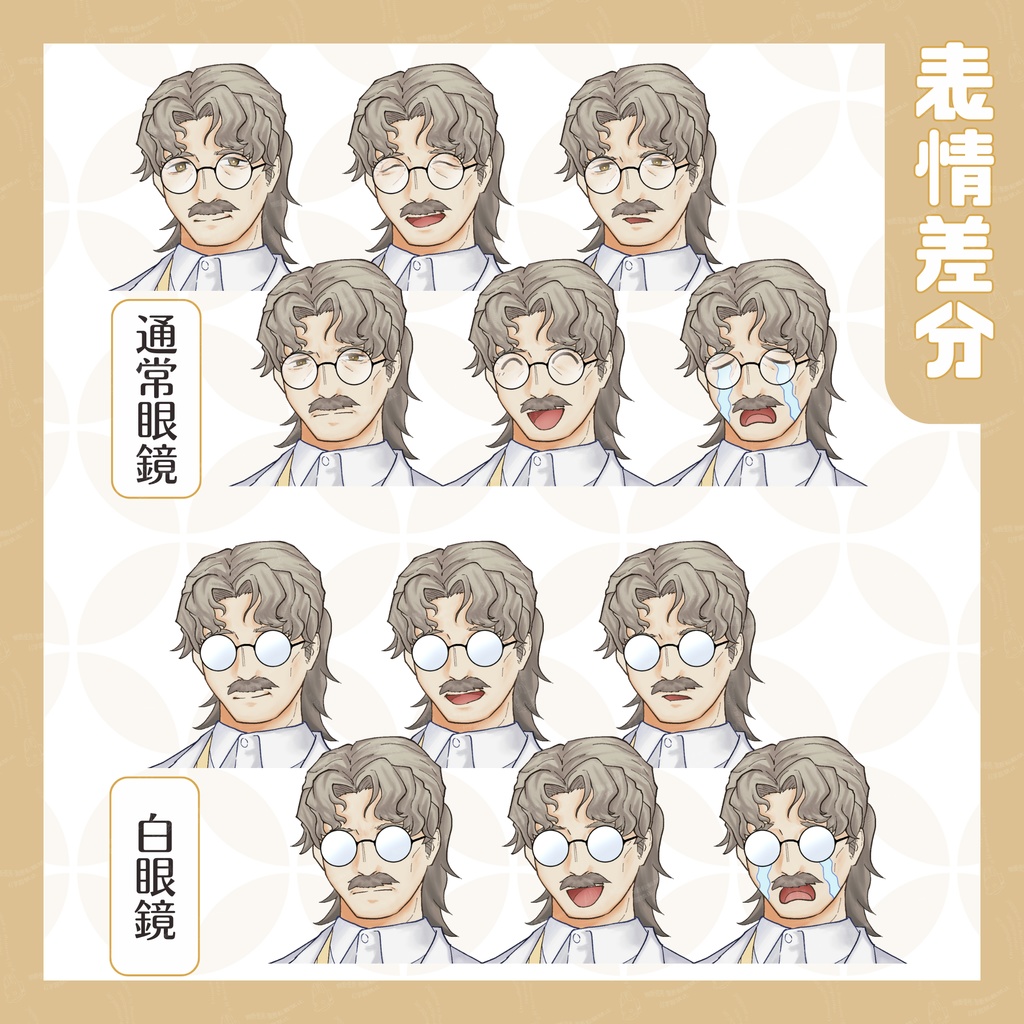 01_白衣おじ立ち絵