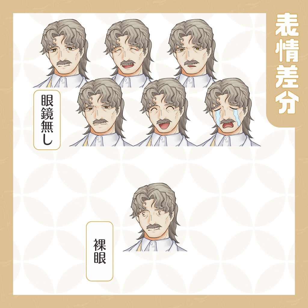 01_白衣おじ立ち絵