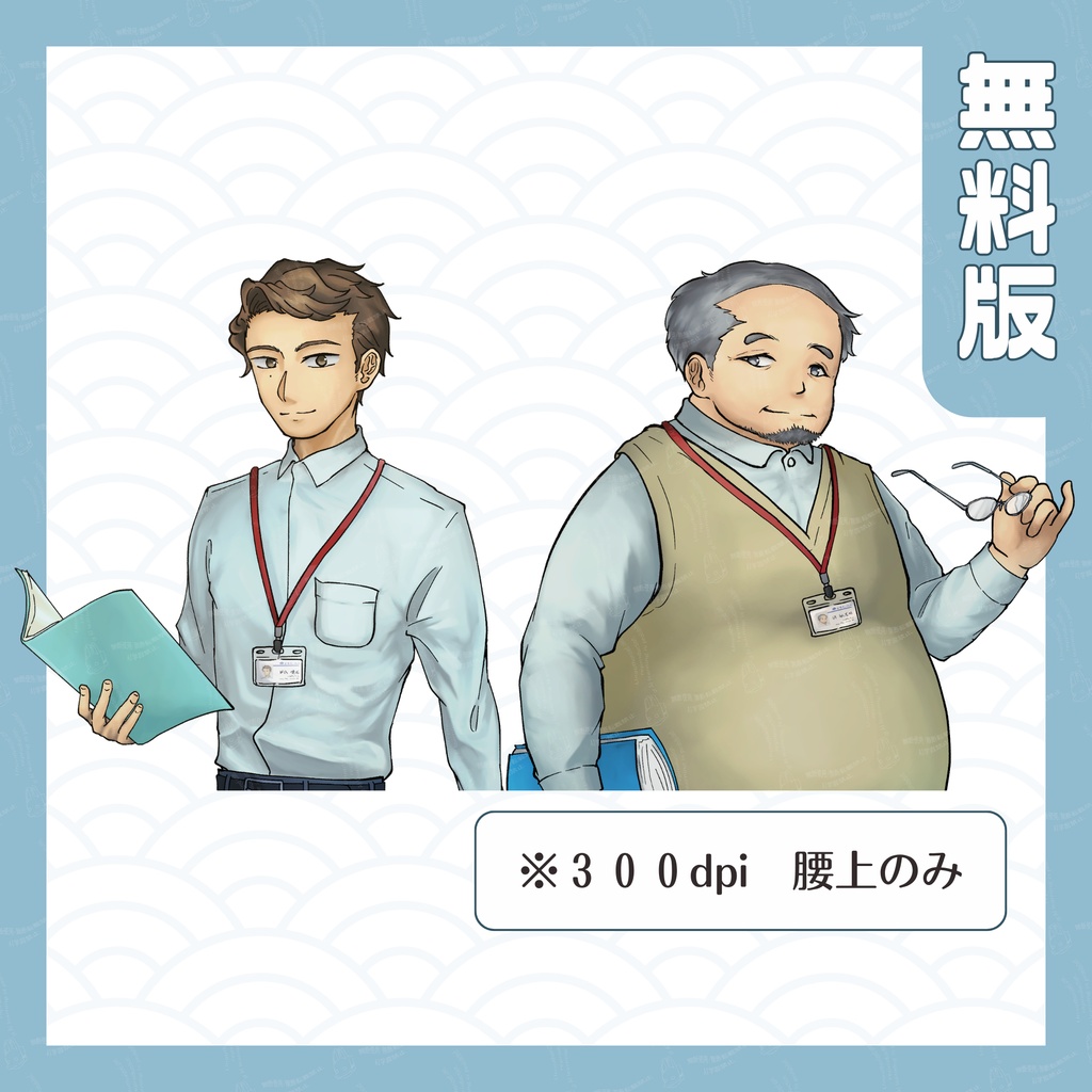 03_モブ職員立ち絵2種セット_衣替え差分・無料版あり