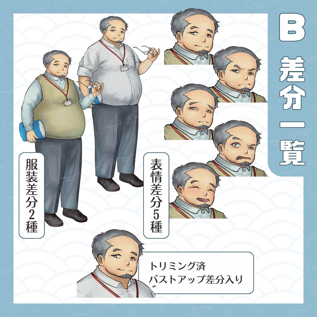 03_モブ職員立ち絵2種セット_衣替え差分・無料版あり