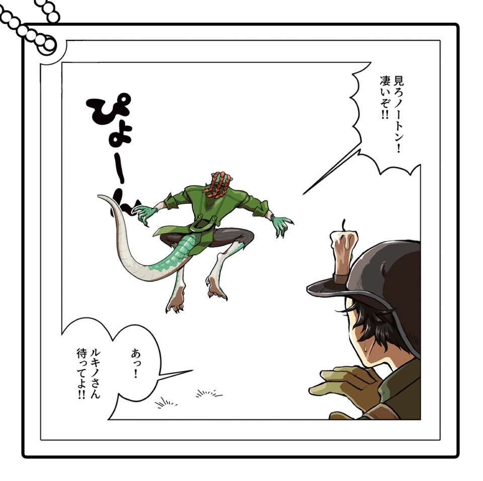 ノトルキアクキー