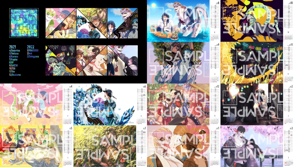 ノトルキカレンダー2021/4~2022/3