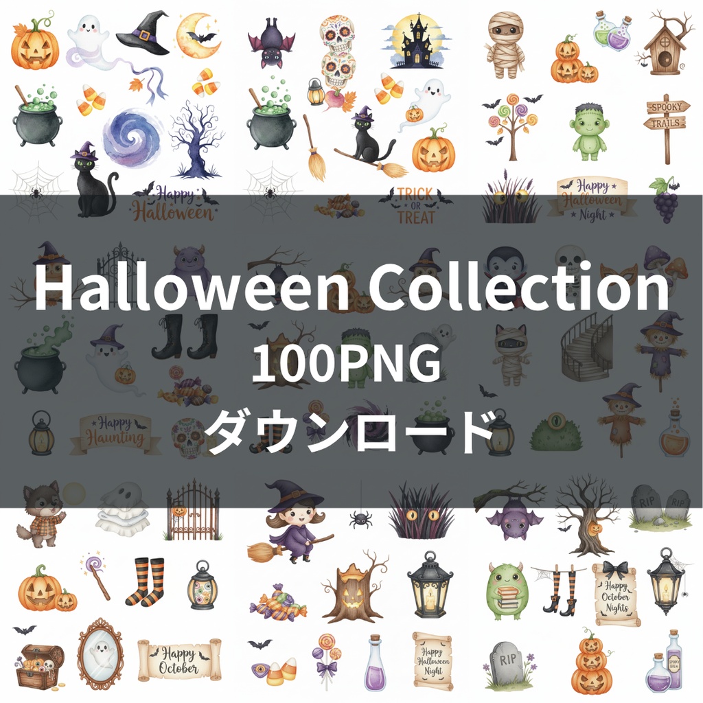 Halloween Collection 100
