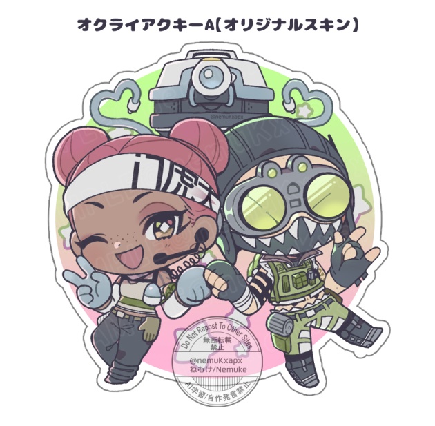 【完売】オクライアクキー【オリジナルスキン】