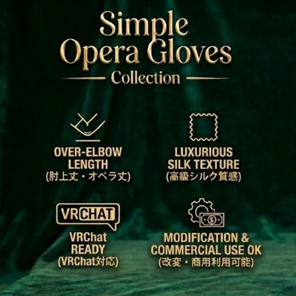 Simple Opera Gloves Collection【VRC用衣装】