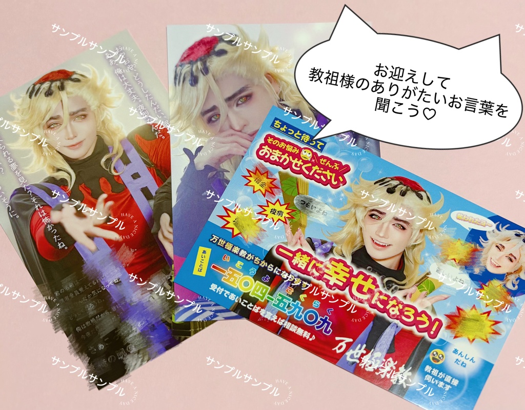 ♡どま愛メ♡／♡童しの♡ポスカ♡