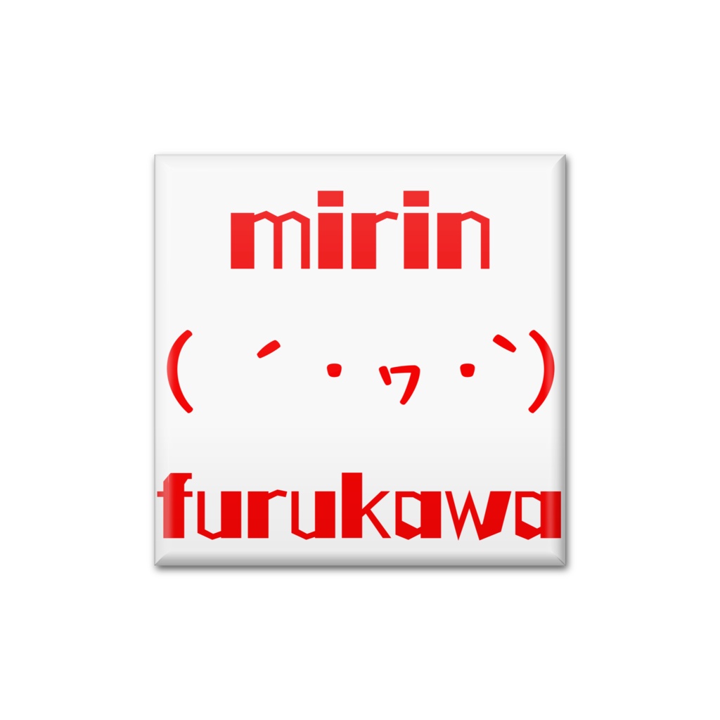 ほげ缶バッジ