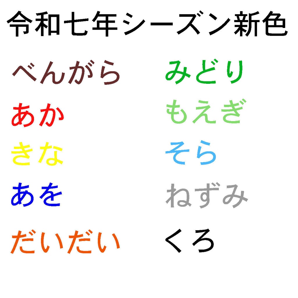 IN-ハイカラインキ