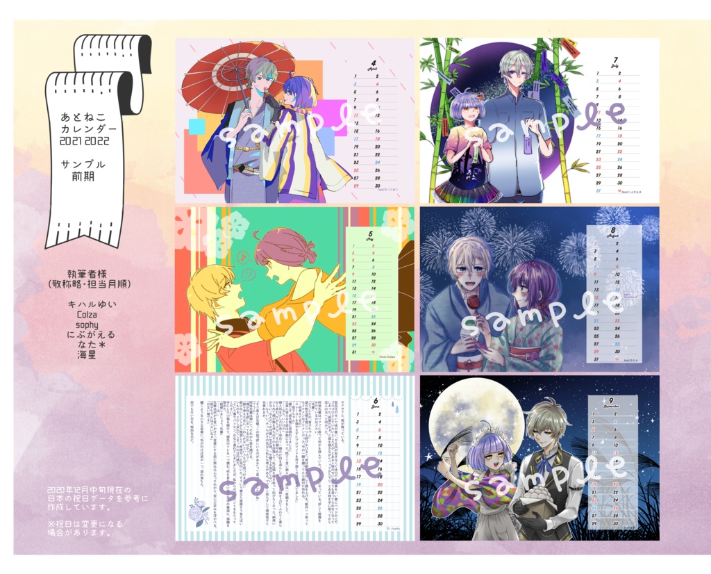 あとねこ2021カレンダー