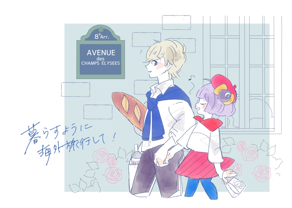 あとねこ×trip