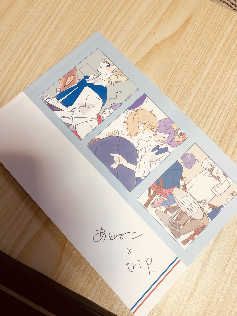 あとねこ×trip