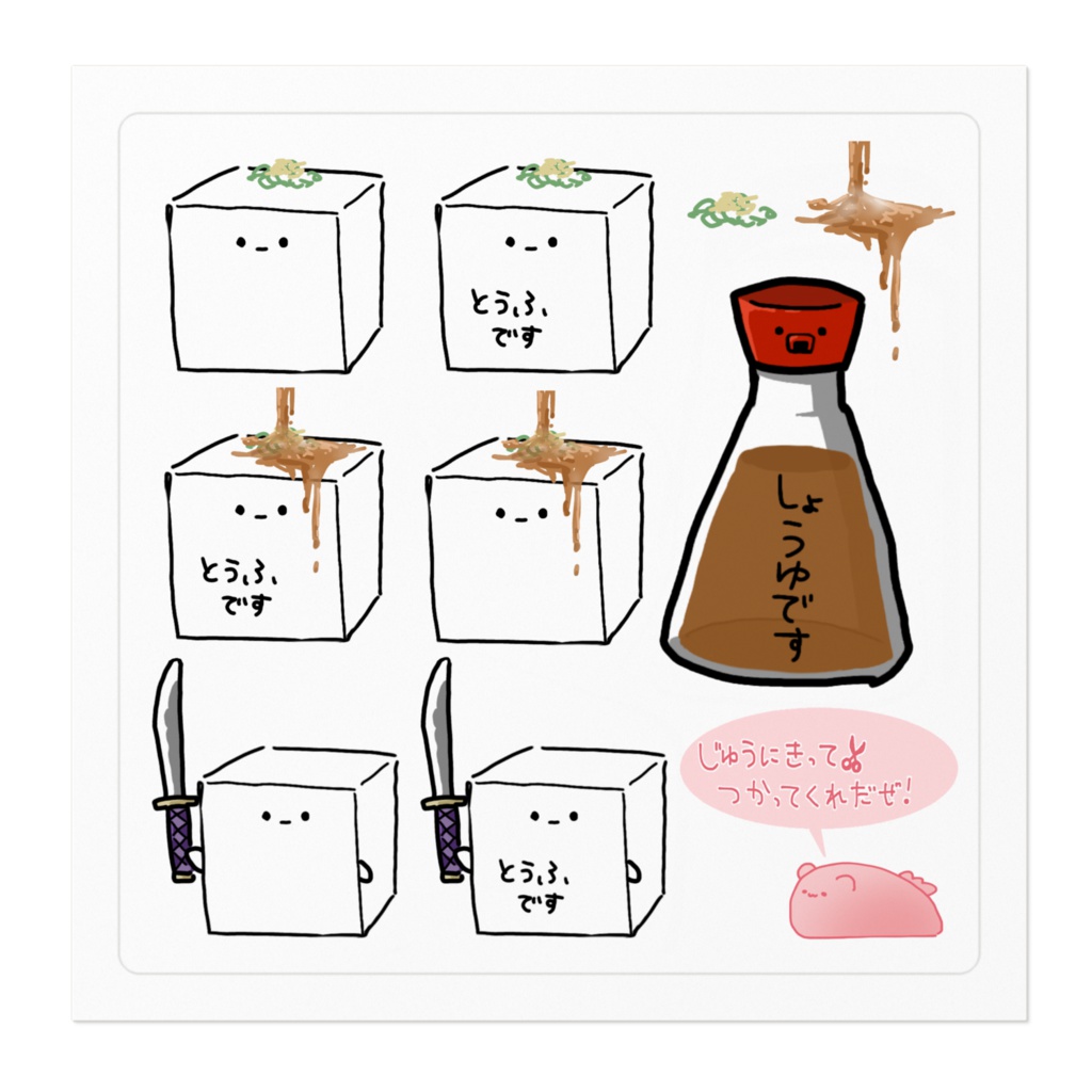 宇志海いちご とうふぐんだんです