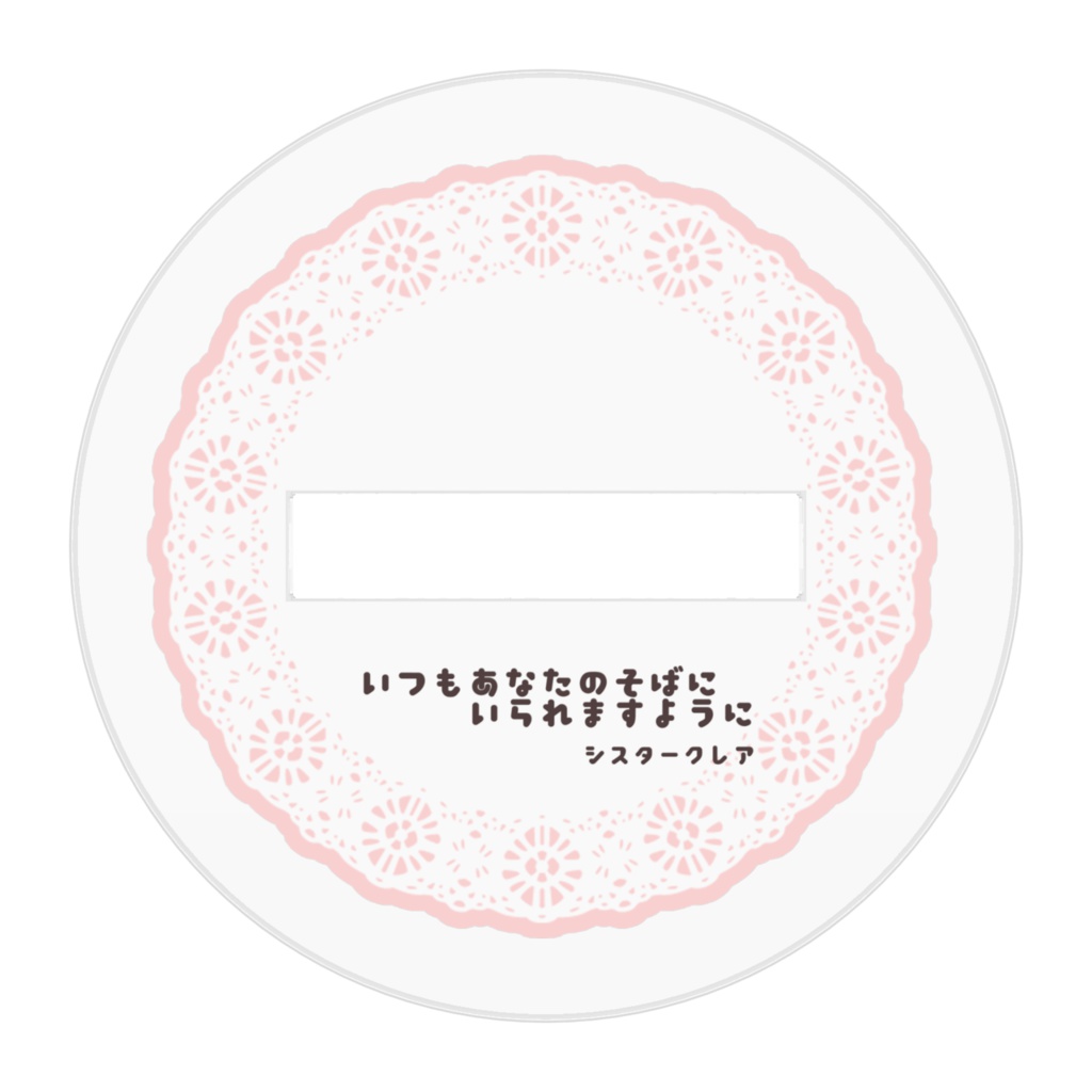 シスター・クレアのあなたを応援してますフィギュア