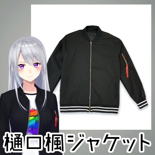 樋口楓ジャケット