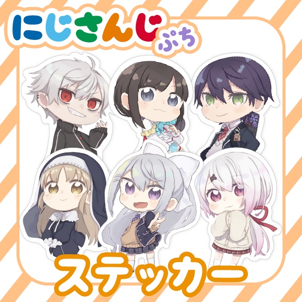 【にじさんじぷち】ステッカー(全60種)