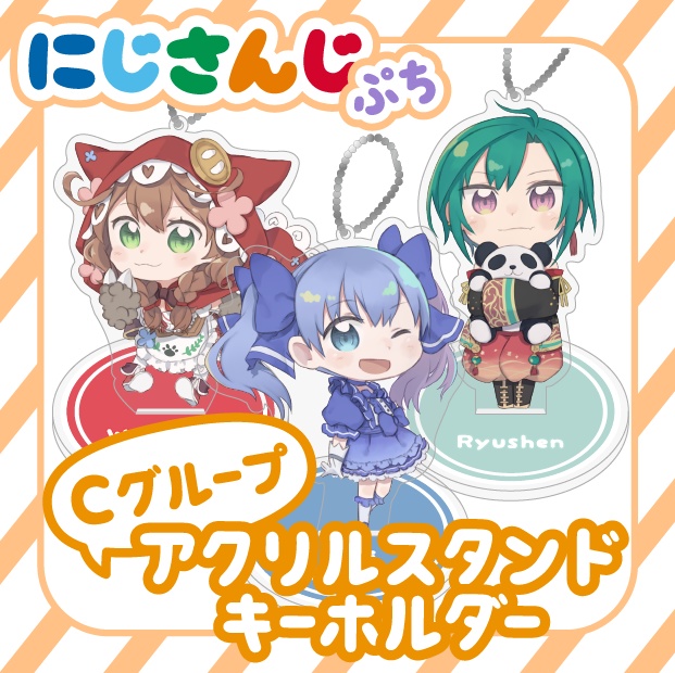 【にじさんじぷち】アクリルスタンドキーホルダー(Cグループ)