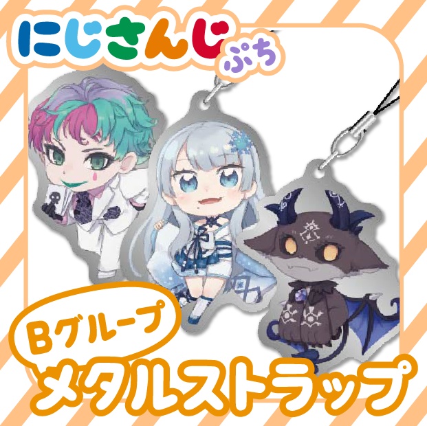 【にじさんじぷち】メタルストラップ(Bグループ)