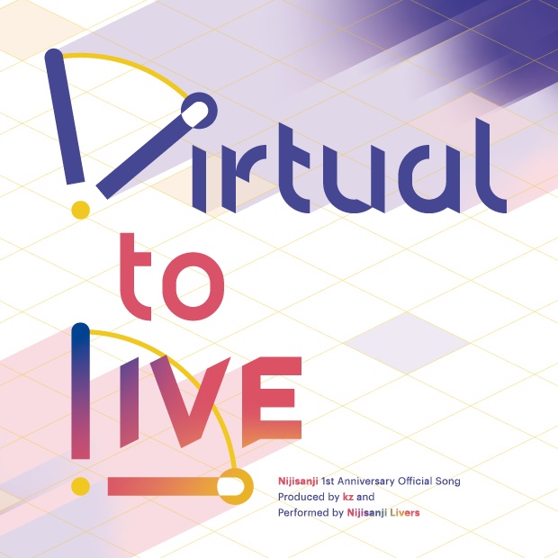 1周年記念楽曲「Virtual to LIVE」