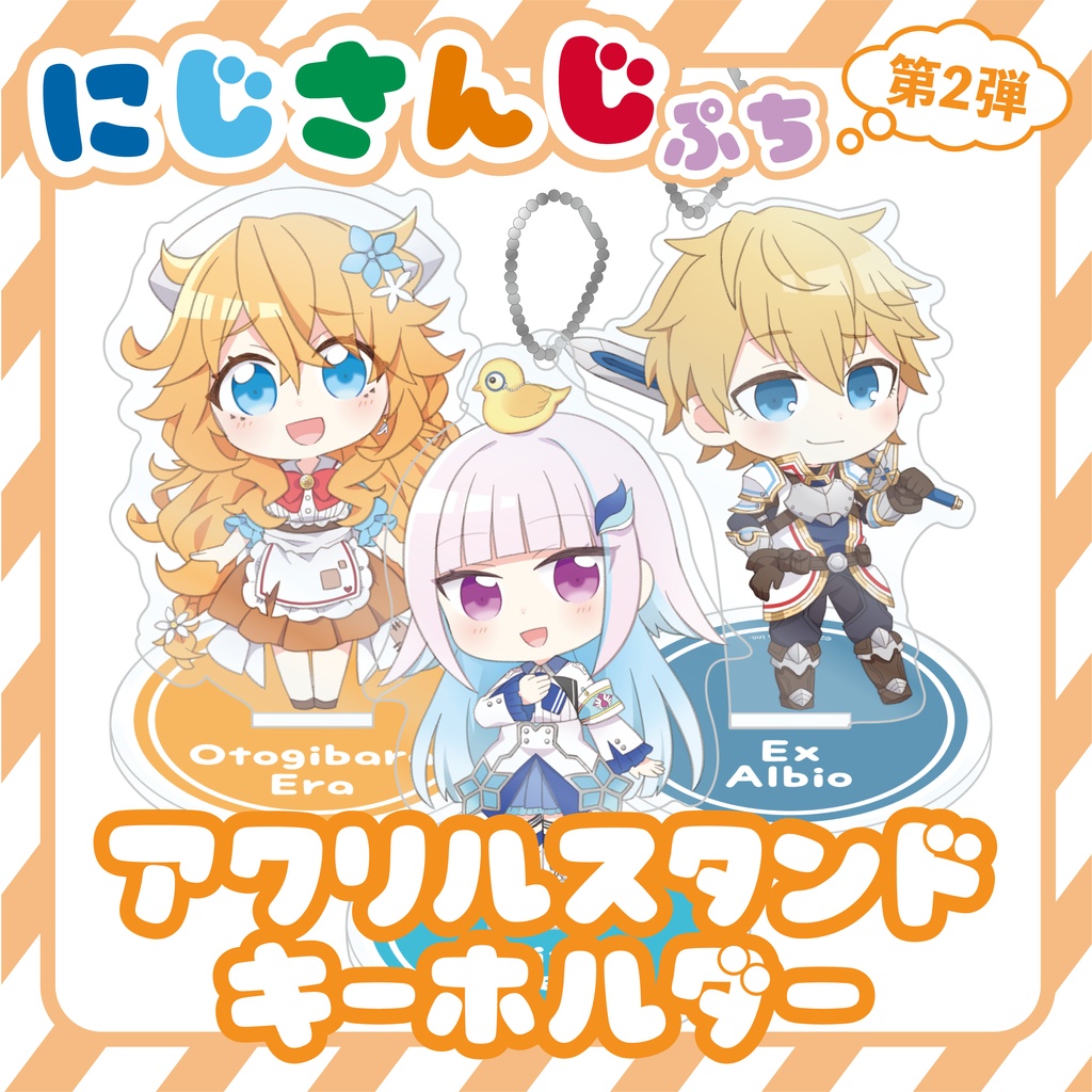 【にじさんじぷち第二弾】アクリルスタンドキーホルダー