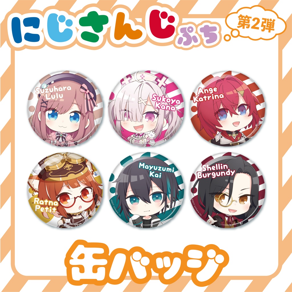 【にじさんじぷち第二弾】ランダム缶バッジ