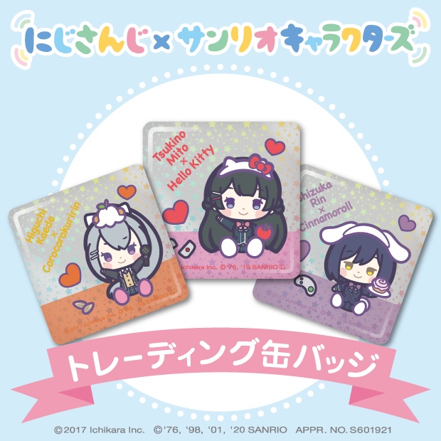 【にじさんじ×サンリオキャラクターズ】トレーディング缶バッジ 3個ランダムセット【全8種】