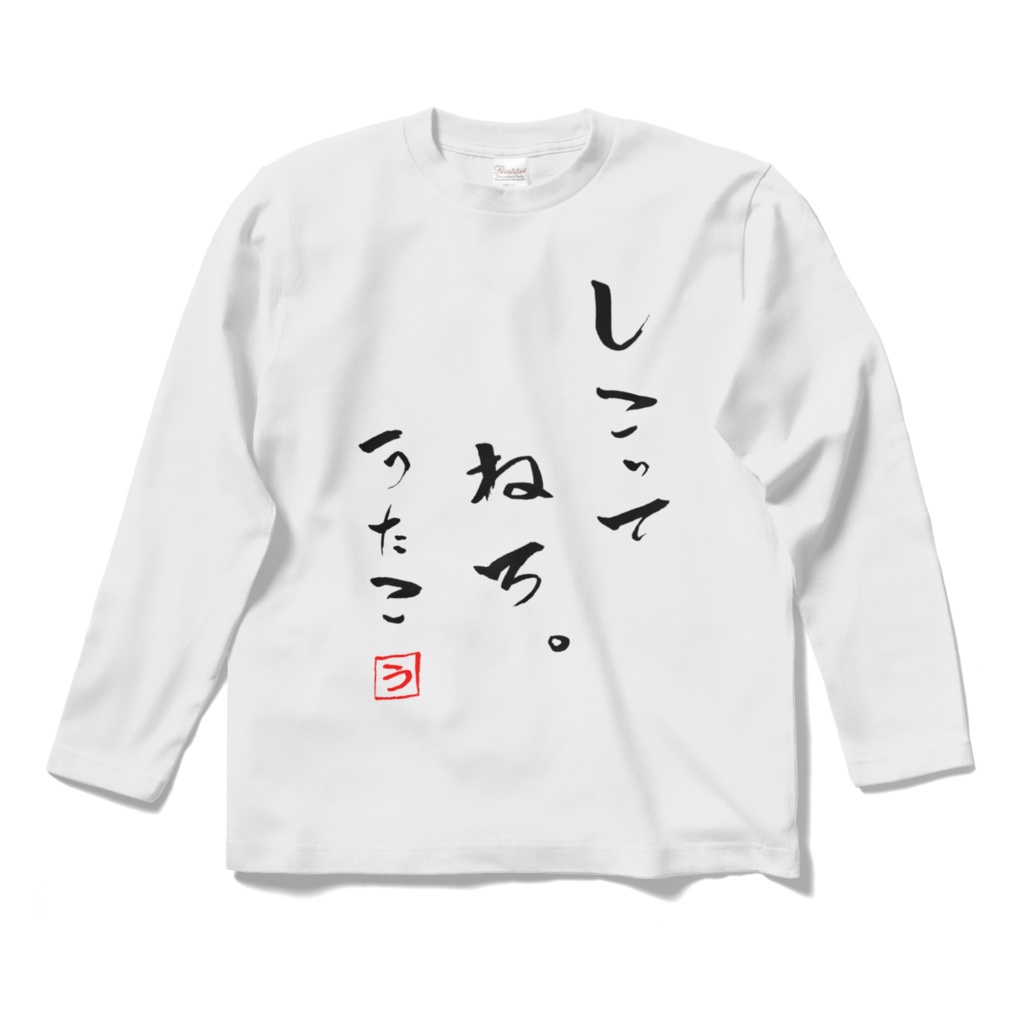 鈴鹿詩子 オリジナルロングスリーブTシャツ - にじさんじ公式 - BOOTH