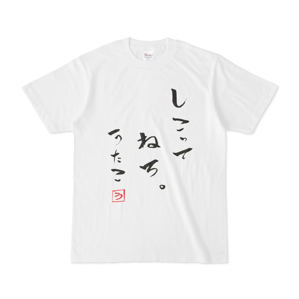 鈴鹿詩子 オリジナルTシャツ