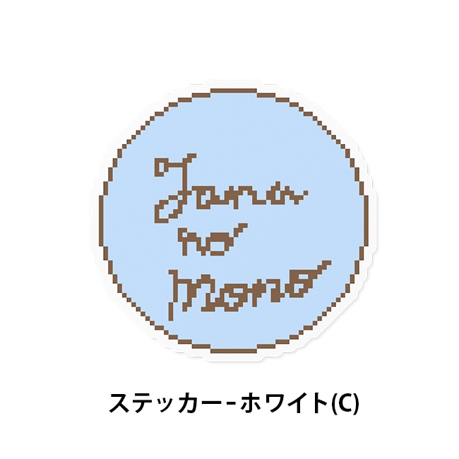 【クリームソーダ】シスター・クレア オリジナルステッカー