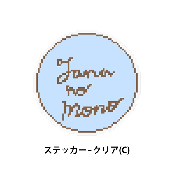 【クリームソーダ】シスター・クレア オリジナルステッカー