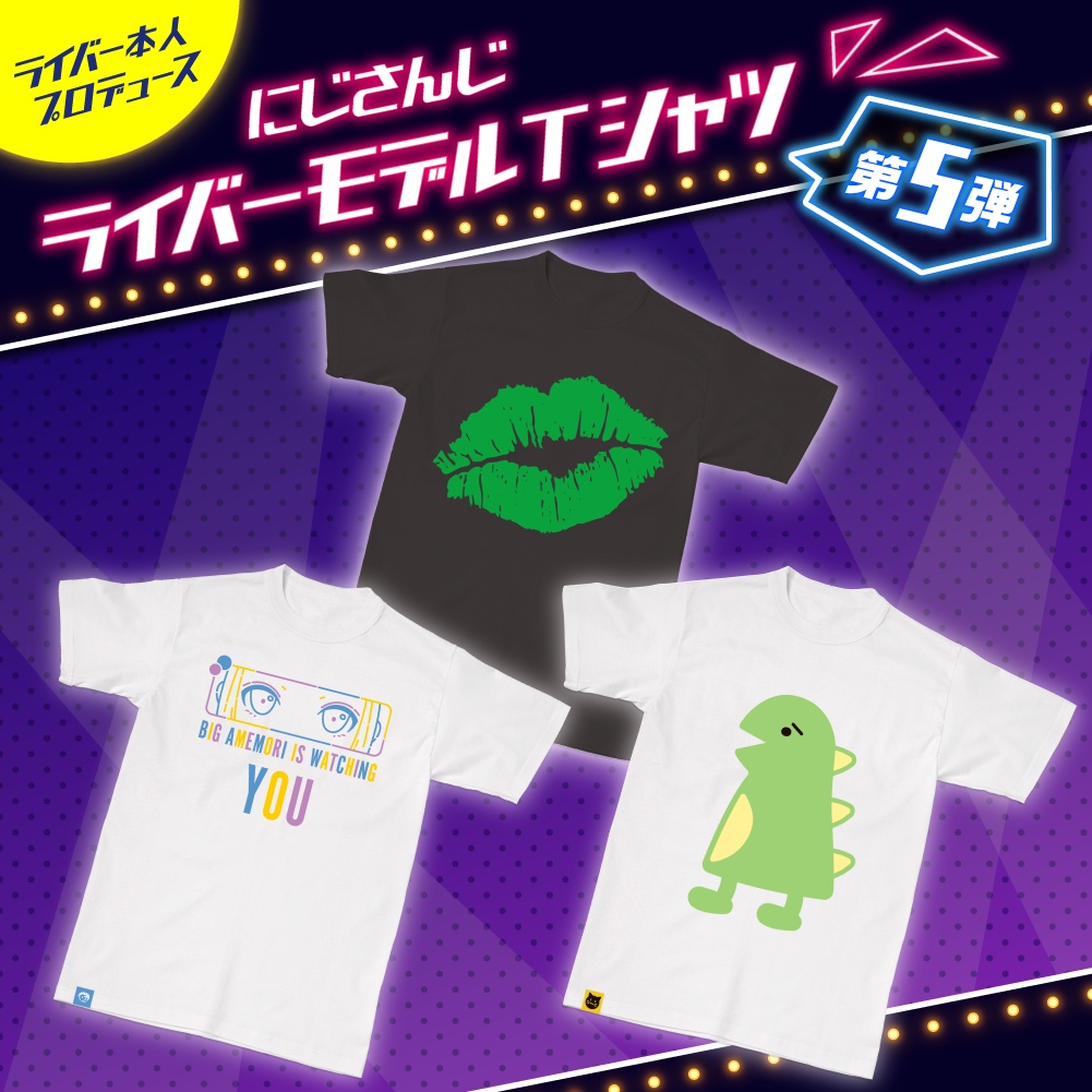 にじさんじライバーモデルTシャツ【第5弾】