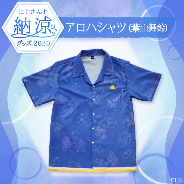 【にじさんじ納涼グッズ2020】アロハシャツ