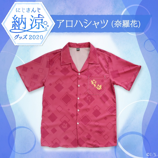 【にじさんじ納涼グッズ2020】アロハシャツ